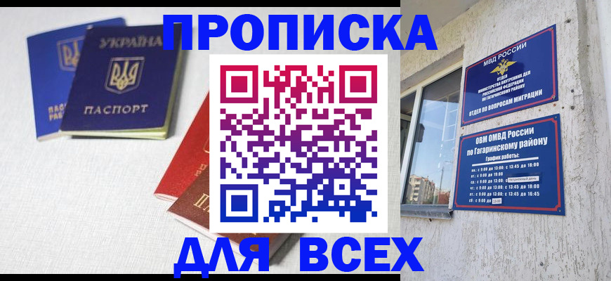 регистрация для школы в Элисте